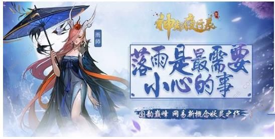 神都夜行录金风玉雨鱼龙夜活动一览 金龙腾飞大妖现世图片8