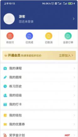 青云职路app最新版下载 v1.0.6