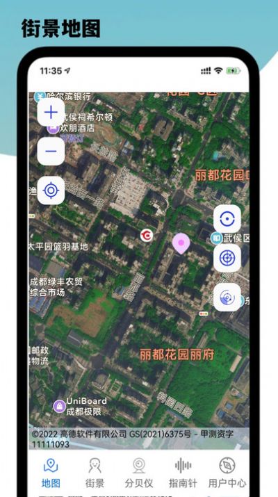 导航星地图官方手机版下载 v2.0.0