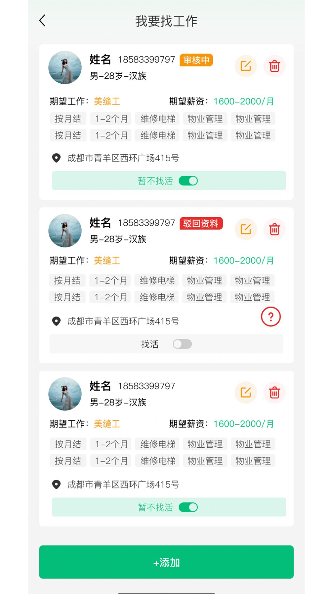 新工宝招工平台下载 v2.0.5