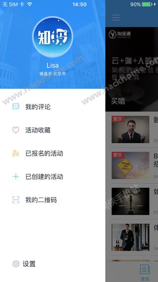 知投网杨文app官方下载安装 v2.2.0