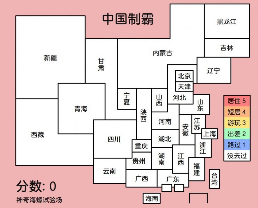 中国制霸足迹记录app安卓版下载 v1.0.0