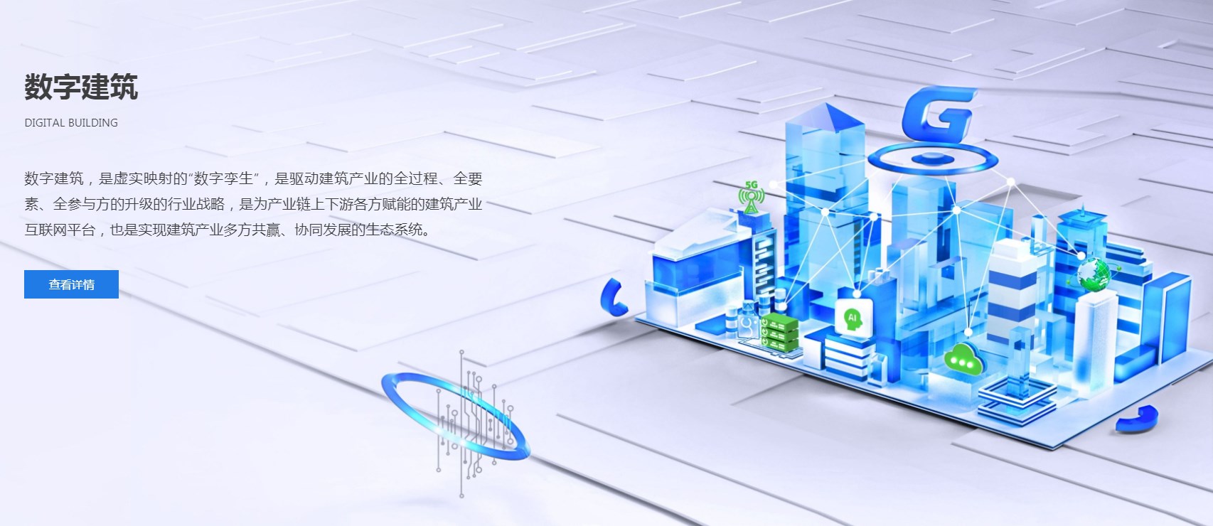 广联达掌勤宝软件官方下载图片1