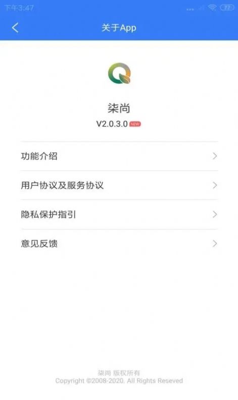 柒尚零售电商官方下载 v2.0.3.0