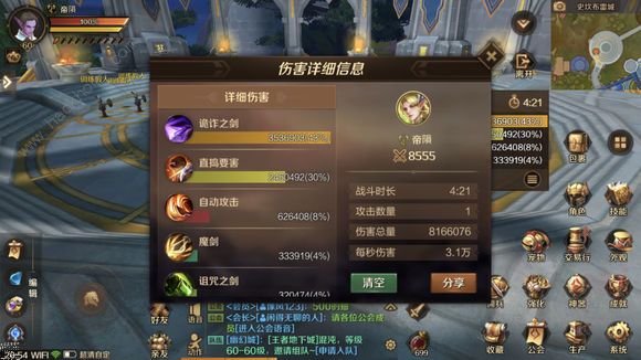 万王之王3D9月28日更新公告 新增60级勇士执照玩法图片2