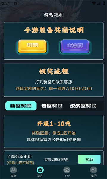 驯龙世界官方下载手机版 v1.0.0