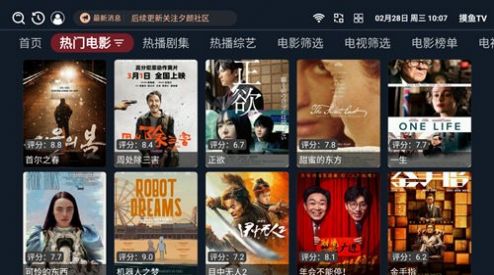 摸鱼TVbox配置源免费app下载图片1