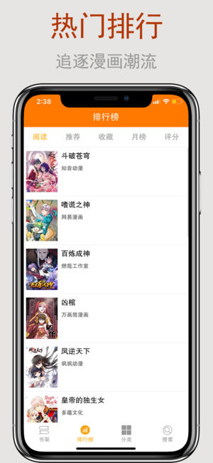 爱看漫画下载app官方手机版 v14.0