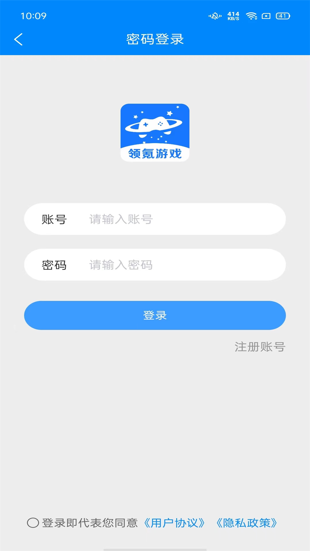 领氪游戏app软件官方下载 v1.0.0