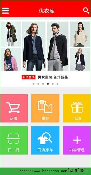 优衣库官方旗舰店app v5.5.1