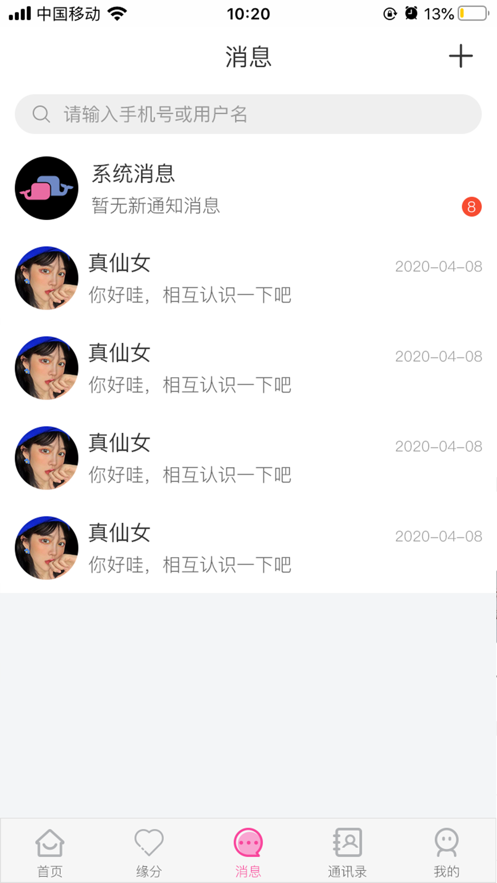 久鱼app官方最新版下载