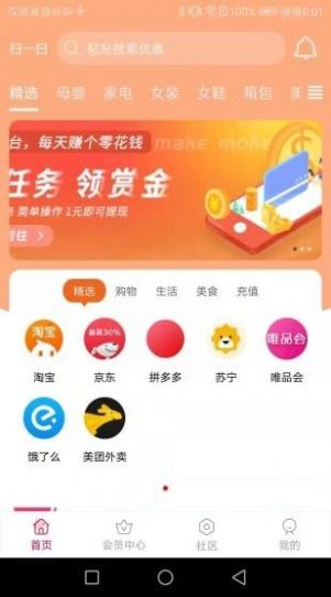 牛小魔app官方版下载安装 v1.0.1