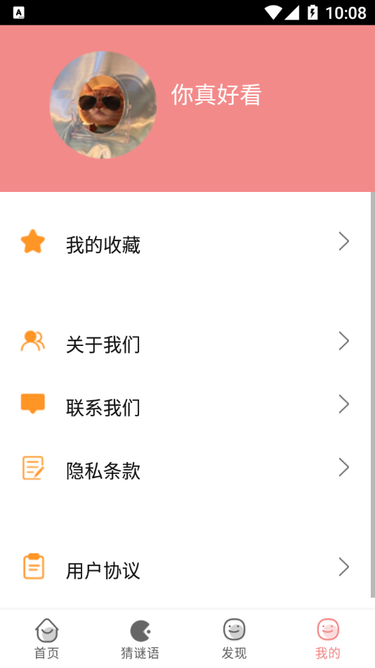 成语学学乐app官方版下载 v1.0