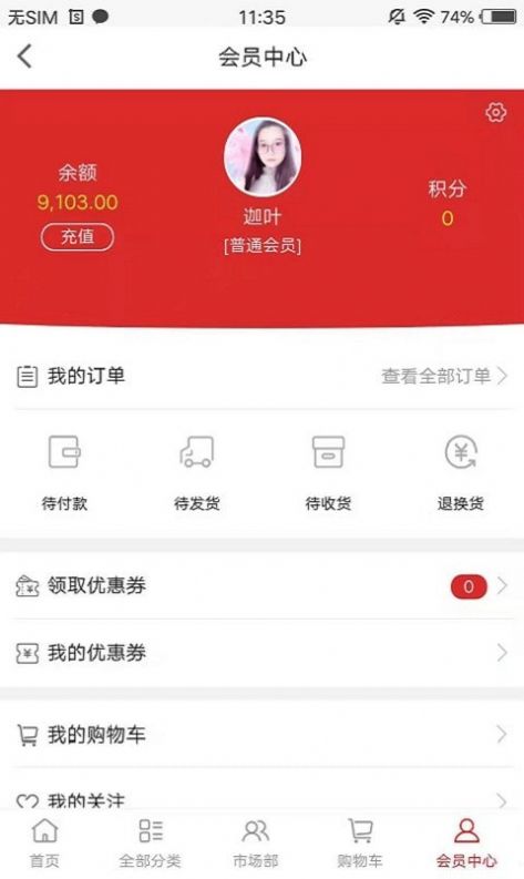 徐沛堂官方app下载手机版 v1.0.0