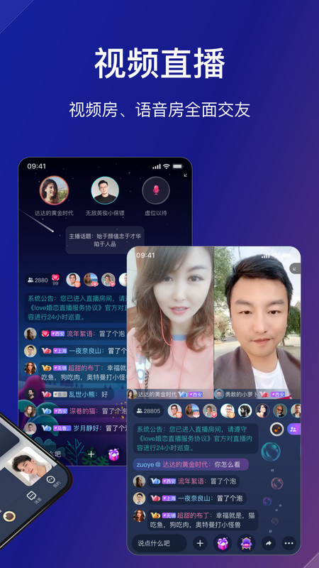 Love婚恋交友官方app手机版下载 v1.0.0