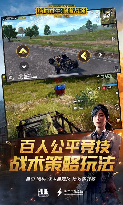 光子绝地求生手游下载正式版 v3.3.0