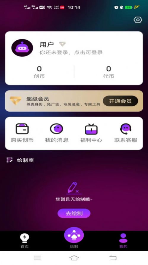 DoArt绘画软件官方版 v1.0.0