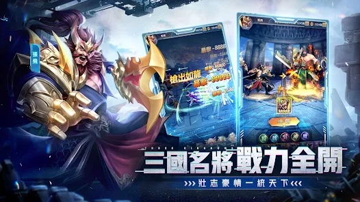 超爆三国志机战三国最新版手游下载 v1.2.8