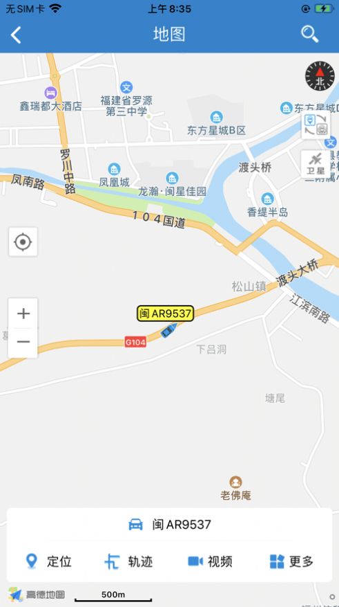 枢建车联网app官方下载图片1