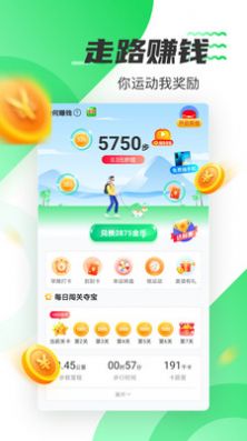 好运计步红包版软件app下载 v5.1.7