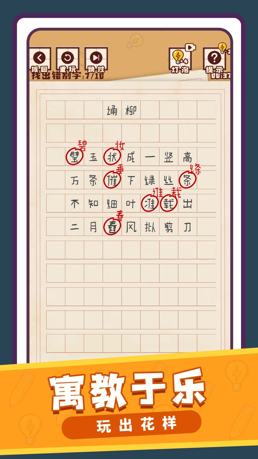 文字小能手免广告下载最新版 v1.0.0