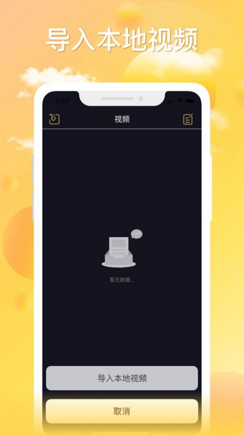 密码视频管家软件苹果ios版app下载 v1.1