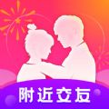 附近探爱陌约最新版软件 v1.2.8