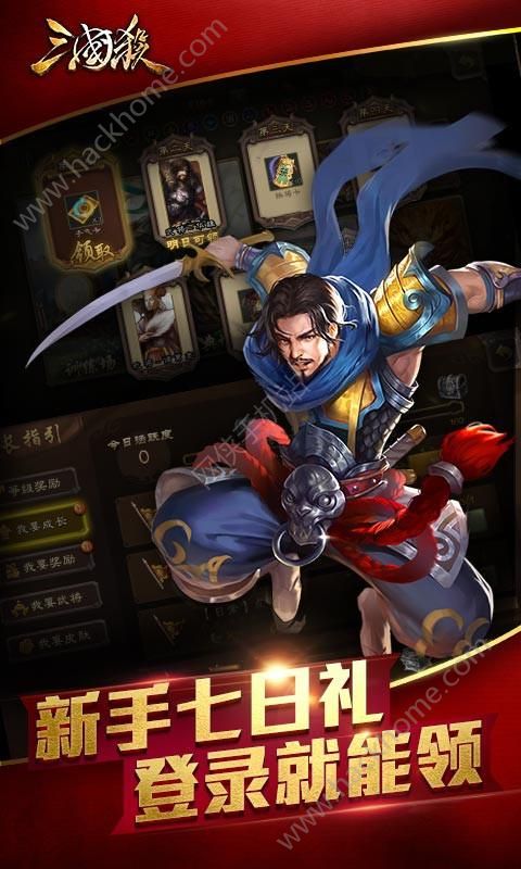 三国杀3.5.2官方最新版本下载 v4.1.5