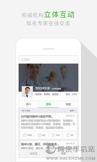 健康中国官方版app软件下载 v5.3.1