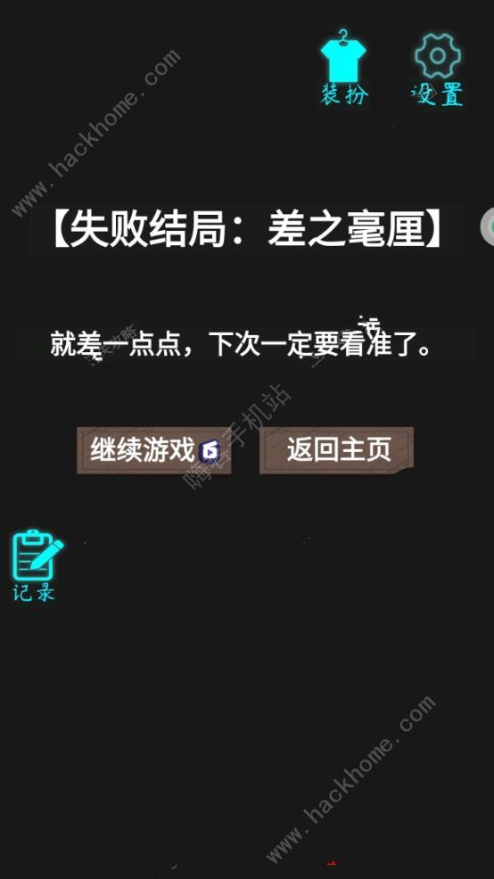 恐怖练习生失败结局大全 全失败结局达成攻略图片1