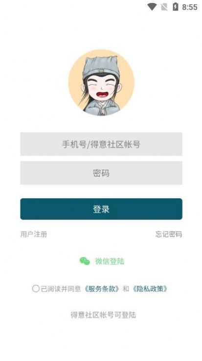 得意体态健康服务app下载官方图片1