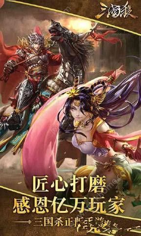 三国杀重铸3.5.0最新版本下载 v4.1.5