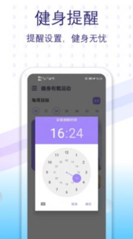 健身有氧运动锻炼减肥app最新版 v2.18