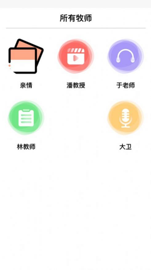 下载今日福音圣经并安装 v2.4.0