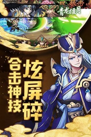 御临三国少年名将手游官方测试版 v1.0.9.150