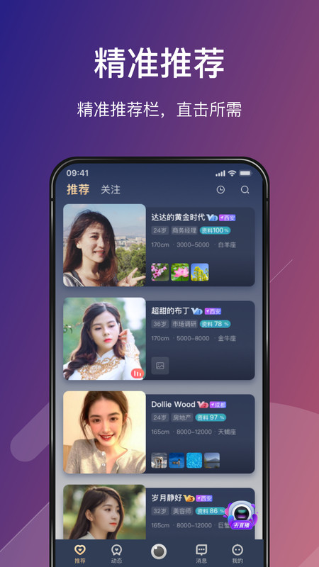 Love婚恋交友官方app手机版下载 v1.0.0