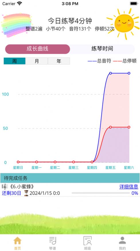 咕嘟练琴琵琶练习下载图片2