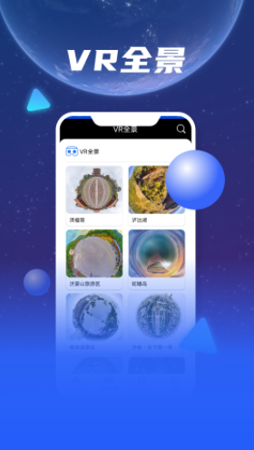 3D天眼卫星地图导航app手机版下载 v5.0