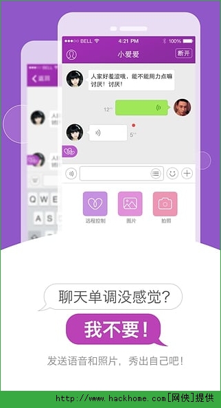 小爱爱官方app手机版 v5.2.0