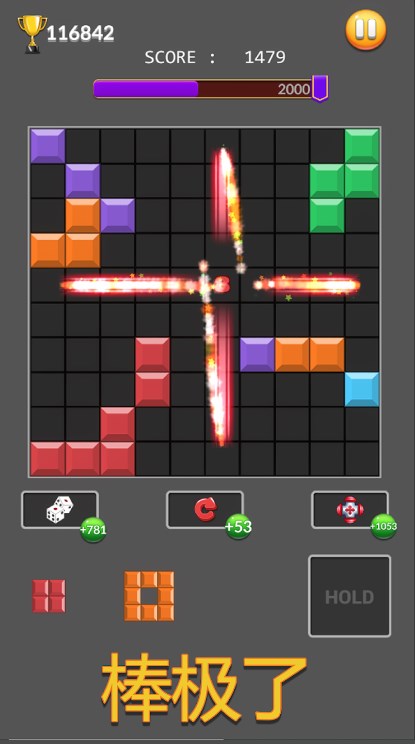 方块拼图乐官方游戏下载（Block Puzzle Crush） v1.0.0