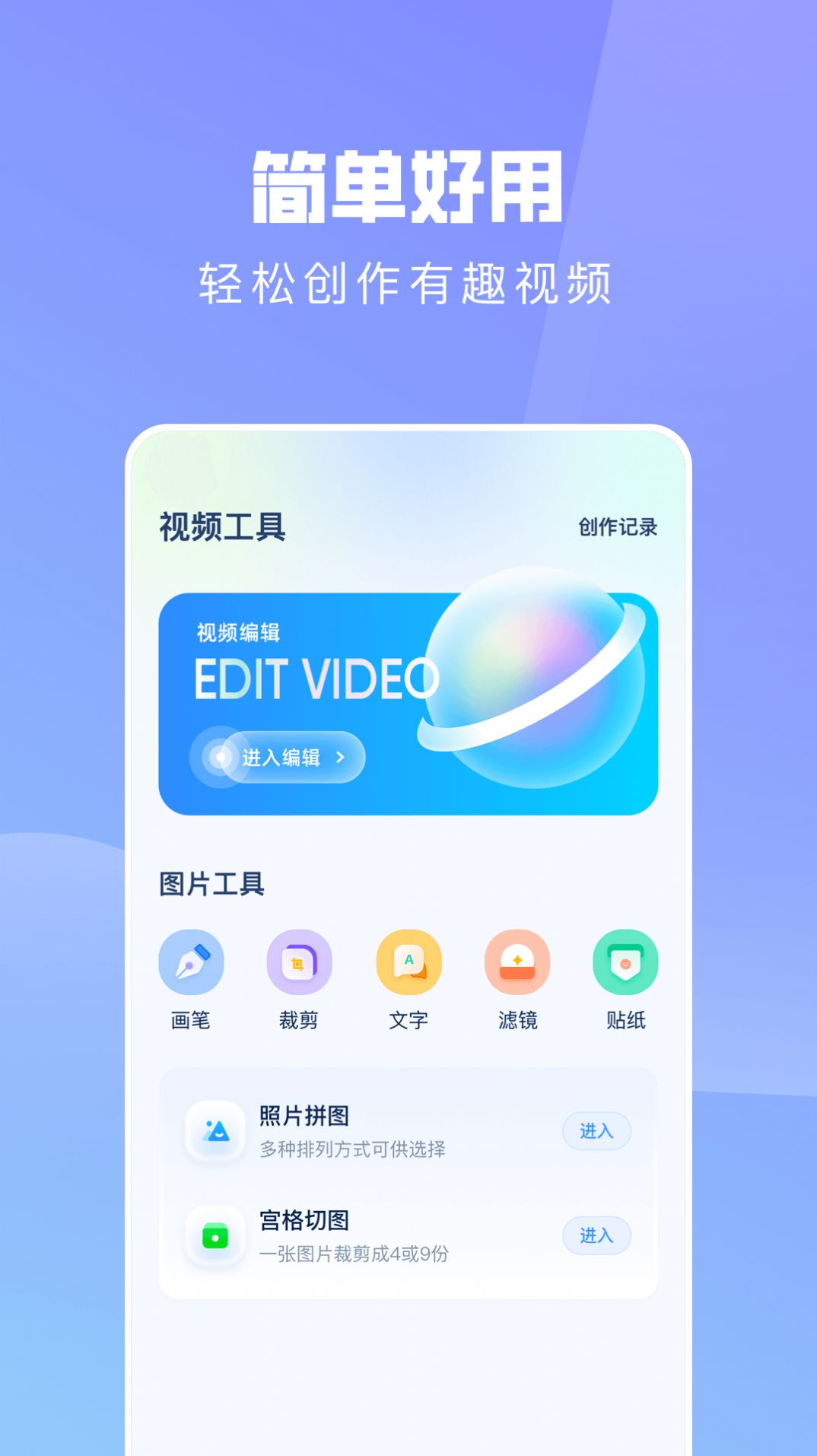 ps手机修图神器软件手机版下载 v1.1