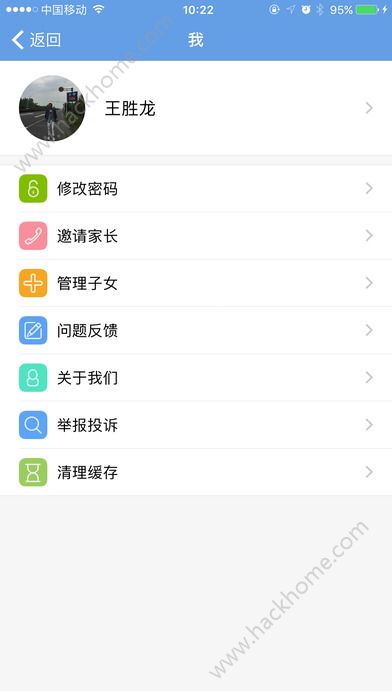 桐乡教育网官方app下载安装 v2.1.8