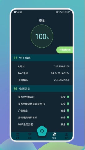 WiFi精灵app手机版下载 v1.0