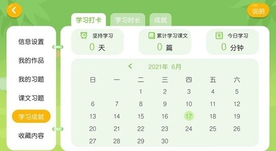 掌上一对一教育平台app最新版 v4.3.9