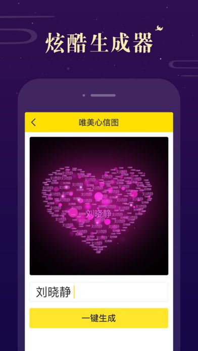 Biu神器手机版app软件下载安装图片1