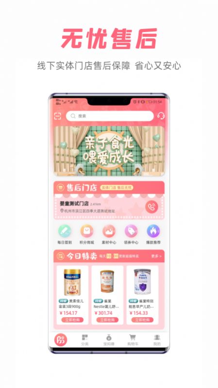 宝妈货架app手机版 v1.1.4