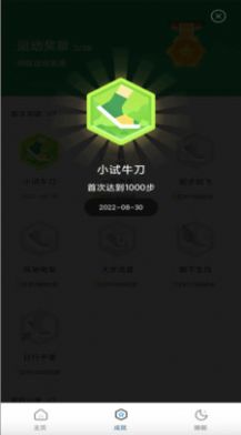 淘金计步app官方下载 v1.0.0