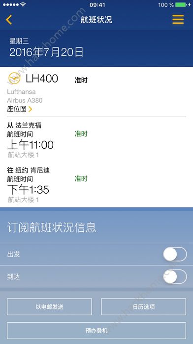 汉莎Lufthansa航空官方版app下载 v6.1.0