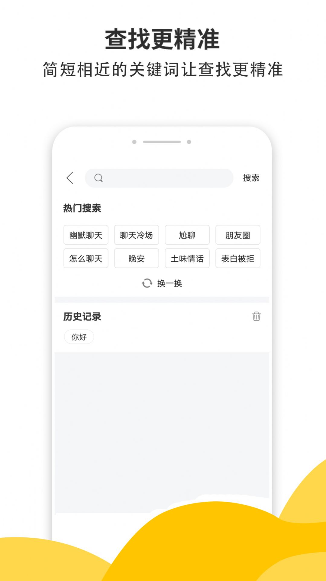 积木土味情话app官方下载 v4.5.6