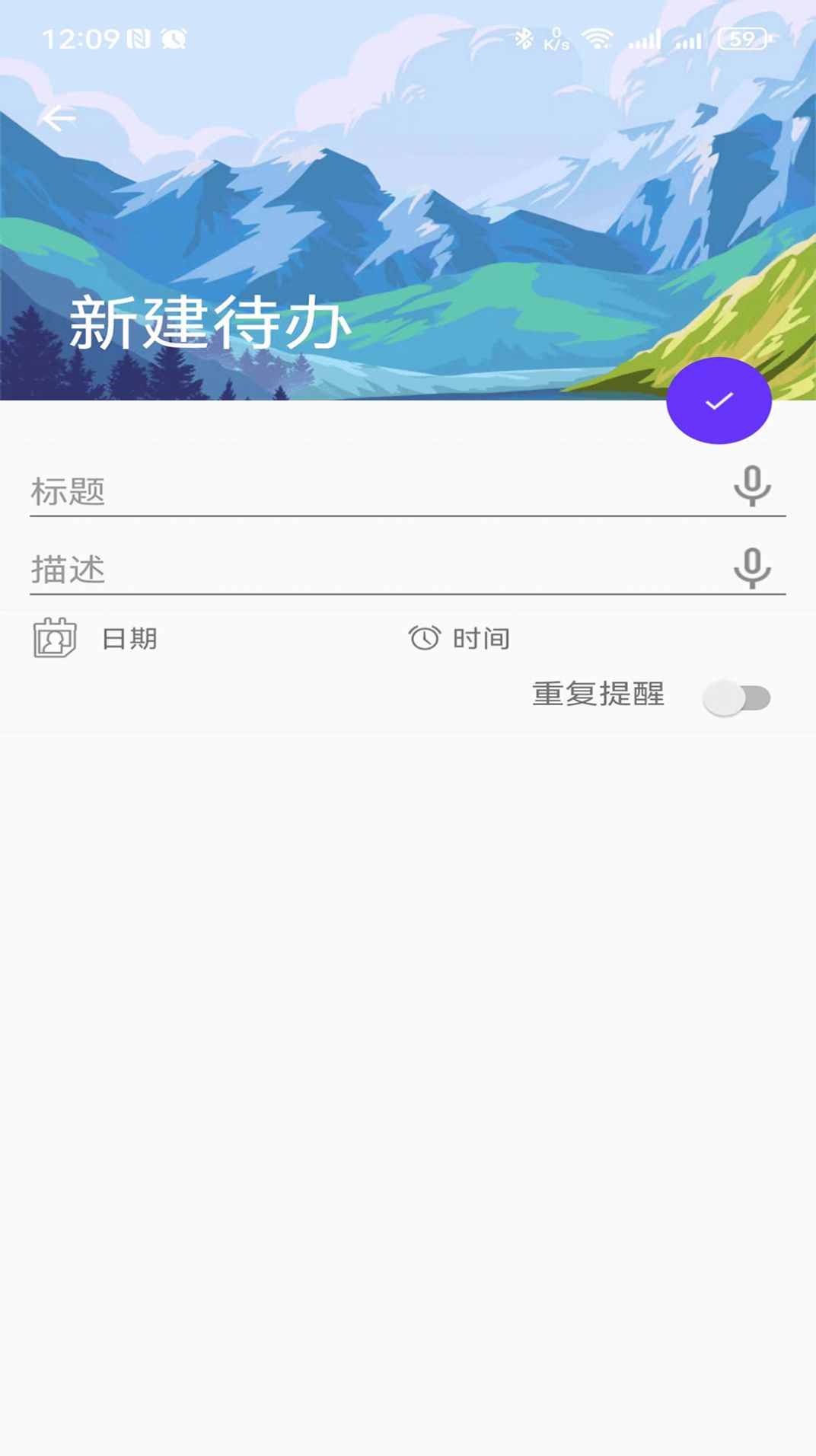 盛派自律时钟手机版下载 v1.2.4